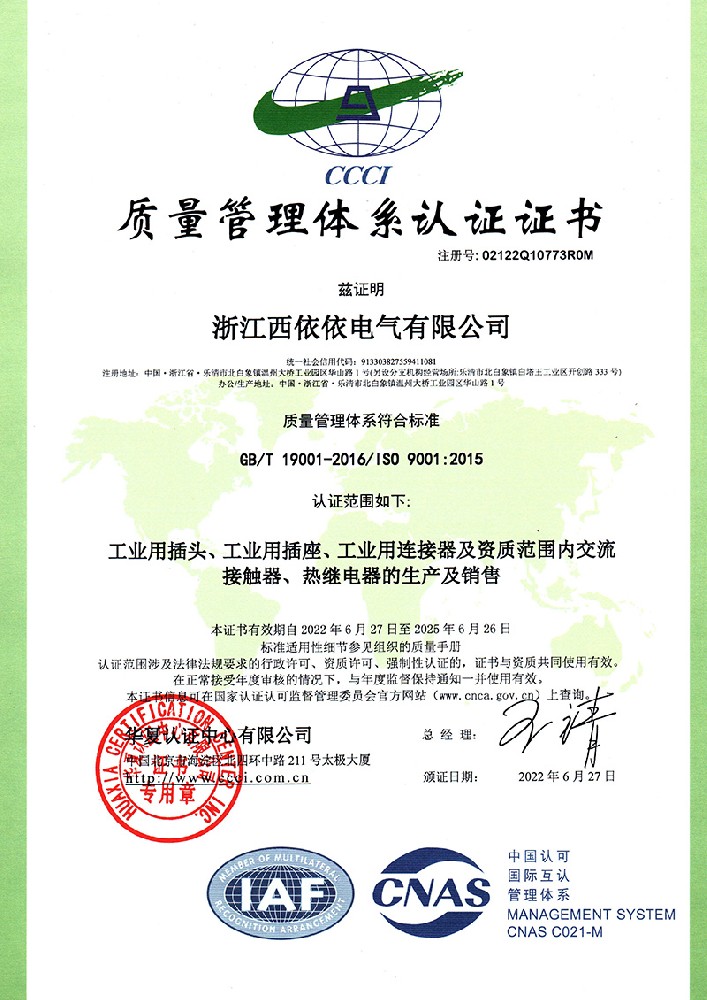 ISO9000 Chinese 2022